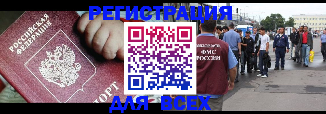 прописка гарантия в Домодедово